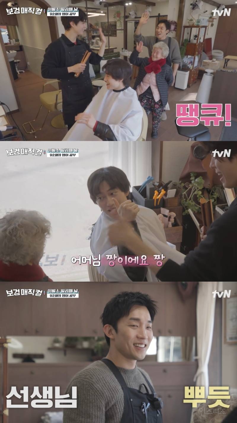 마을에 사는 할머니한테 연필깎이 선물하고 영어 가르쳐 주는 이상이.jpg | 인스티즈