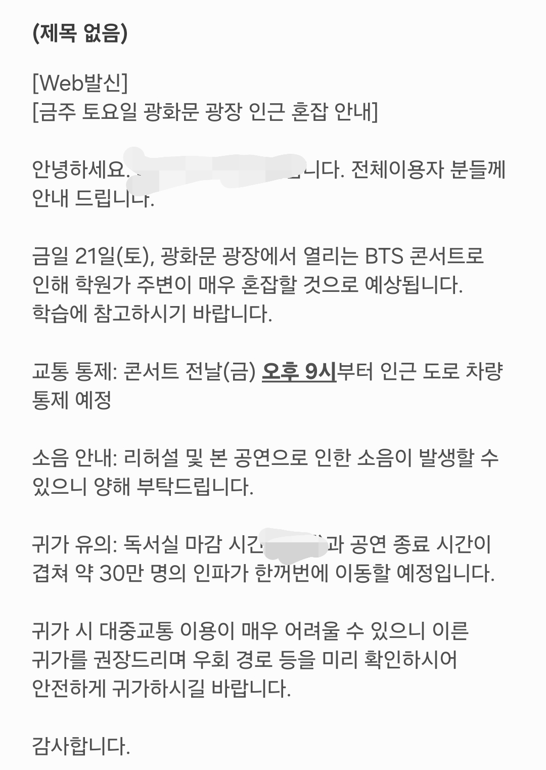 [잡담] 하...광화문익 독서실에서 소음경고 문자옴 | 인스티즈