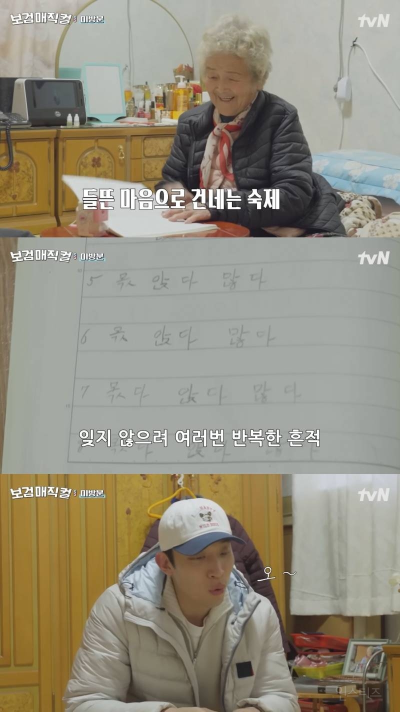 마을에 사는 할머니한테 연필깎이 선물하고 영어 가르쳐 주는 이상이.jpg | 인스티즈