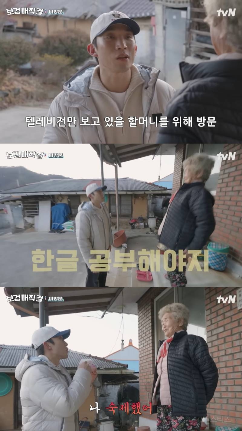 마을에 사는 할머니한테 연필깎이 선물하고 영어 가르쳐 주는 이상이.jpg | 인스티즈