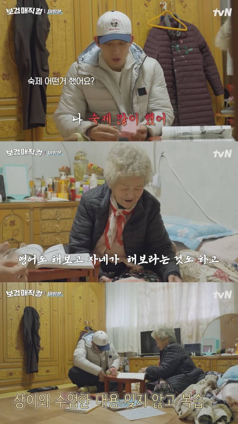 마을에 사는 할머니한테 연필깎이 선물하고 영어 가르쳐 주는 이상이.jpg | 인스티즈