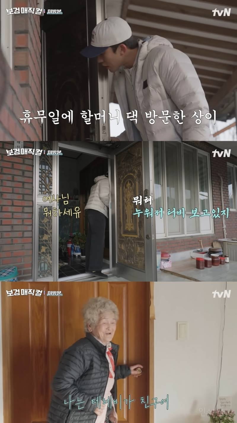 마을에 사는 할머니한테 연필깎이 선물하고 영어 가르쳐 주는 이상이.jpg | 인스티즈