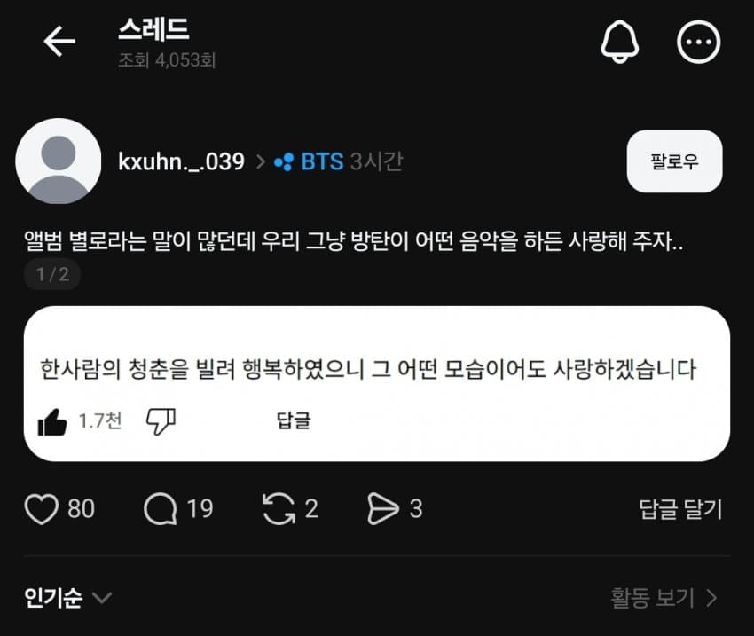 [마플] 오...? 그 말을 왜 당신이...? | 인스티즈