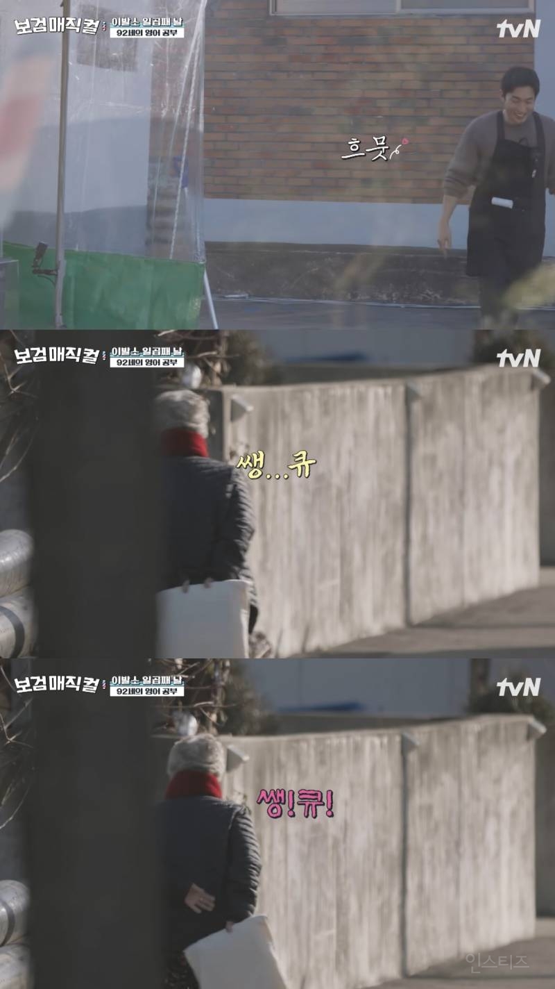 마을에 사는 할머니한테 연필깎이 선물하고 영어 가르쳐 주는 이상이.jpg | 인스티즈