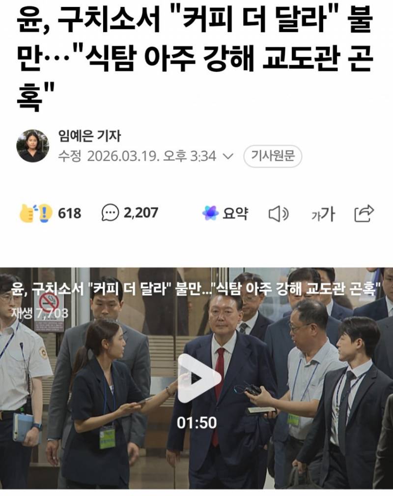 [잡담] 윤석열 깜빵생활 근황이래 | 인스티즈