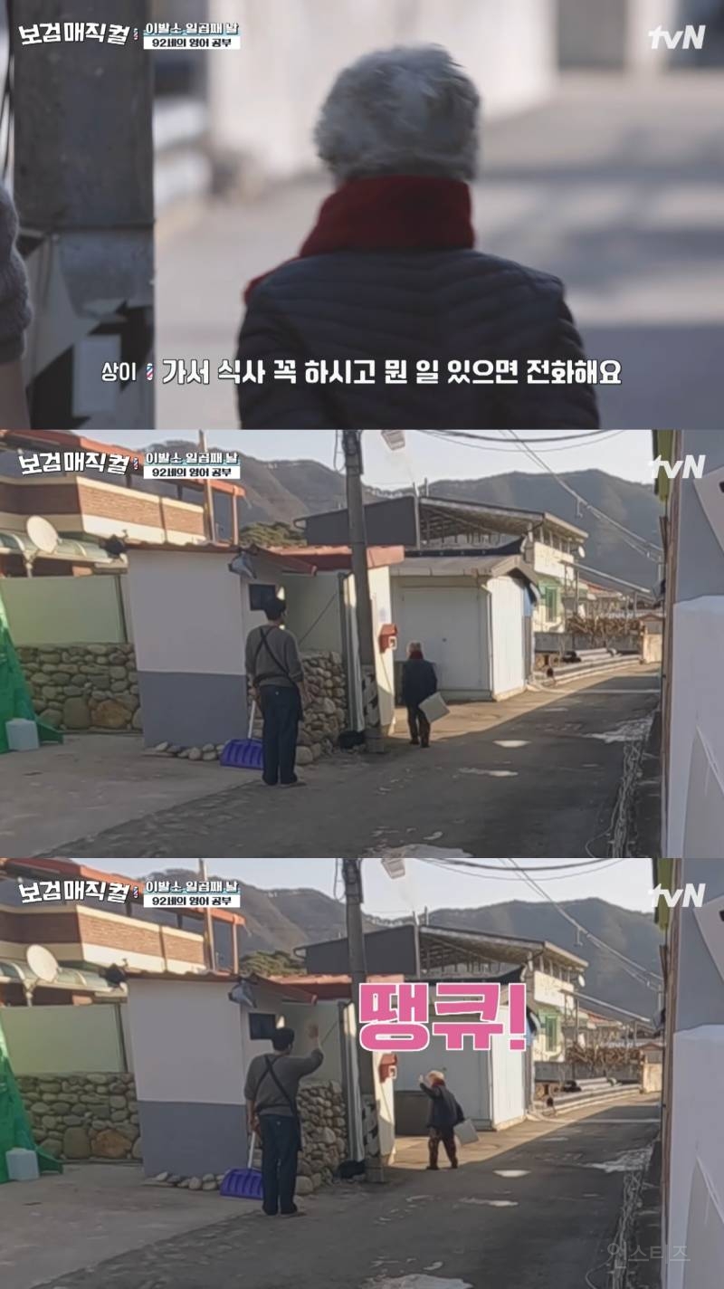 마을에 사는 할머니한테 연필깎이 선물하고 영어 가르쳐 주는 이상이.jpg | 인스티즈