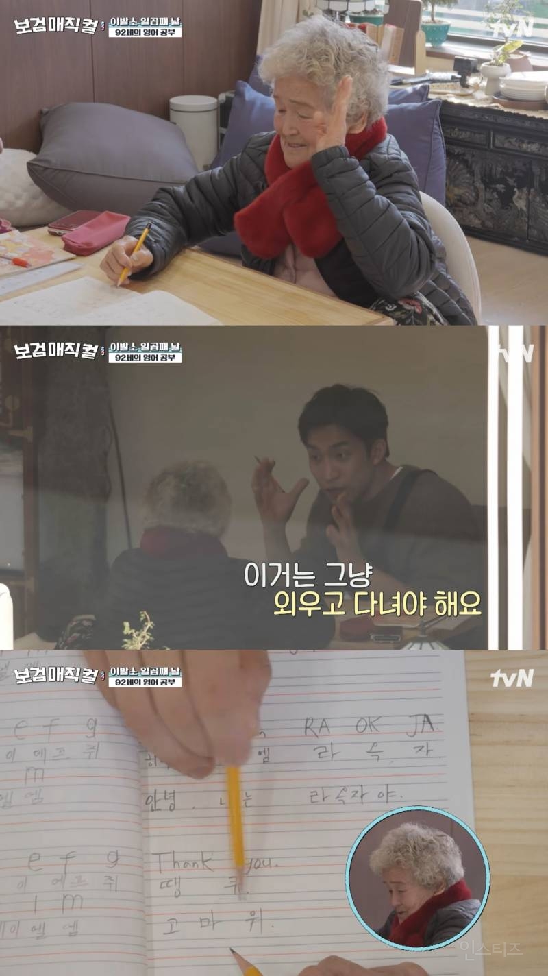 마을에 사는 할머니한테 연필깎이 선물하고 영어 가르쳐 주는 이상이.jpg | 인스티즈