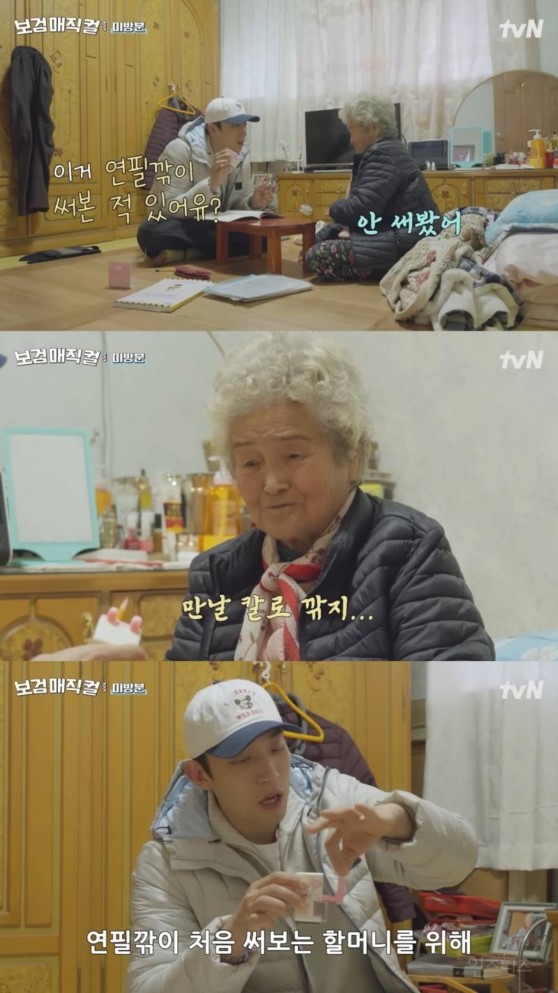 마을에 사는 할머니한테 연필깎이 선물하고 영어 가르쳐 주는 이상이.jpg | 인스티즈