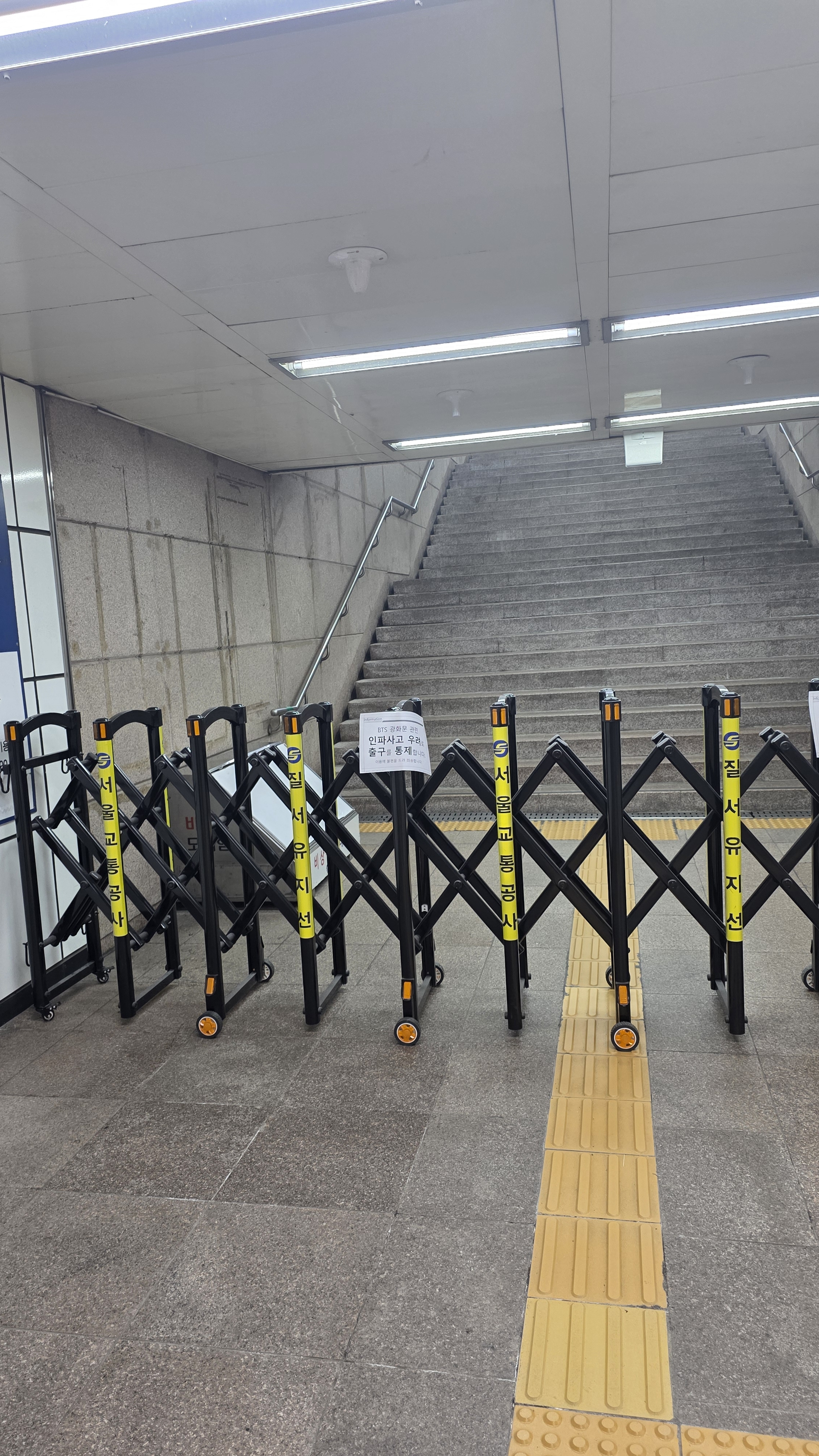 [잡담] 아니 출구 다 막아놨눈데??? 지금 못 올라감 4 5출구쪽 | 인스티즈