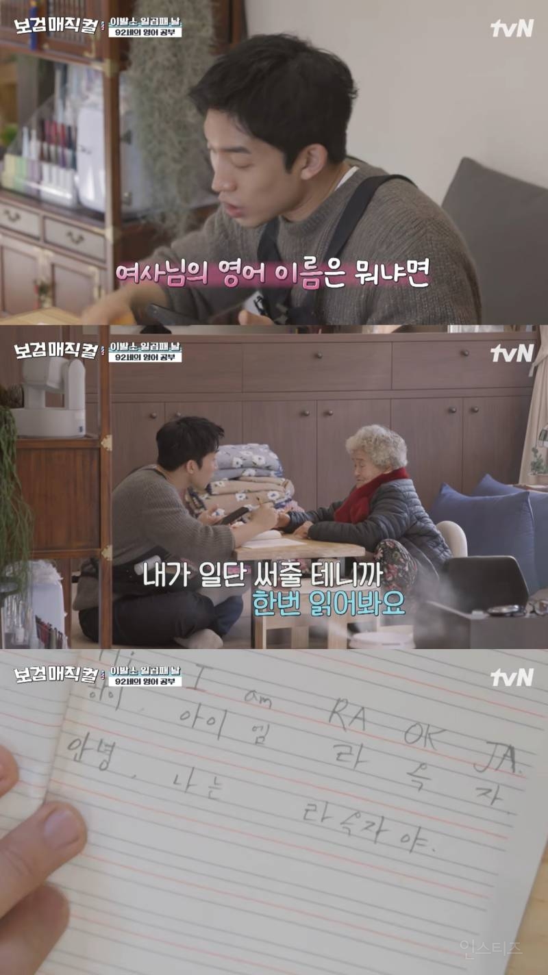 마을에 사는 할머니한테 연필깎이 선물하고 영어 가르쳐 주는 이상이.jpg | 인스티즈