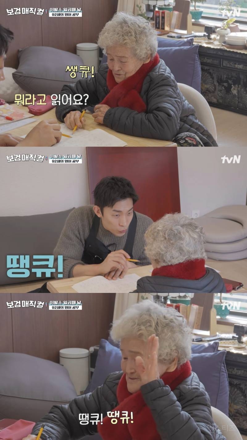 마을에 사는 할머니한테 연필깎이 선물하고 영어 가르쳐 주는 이상이.jpg | 인스티즈