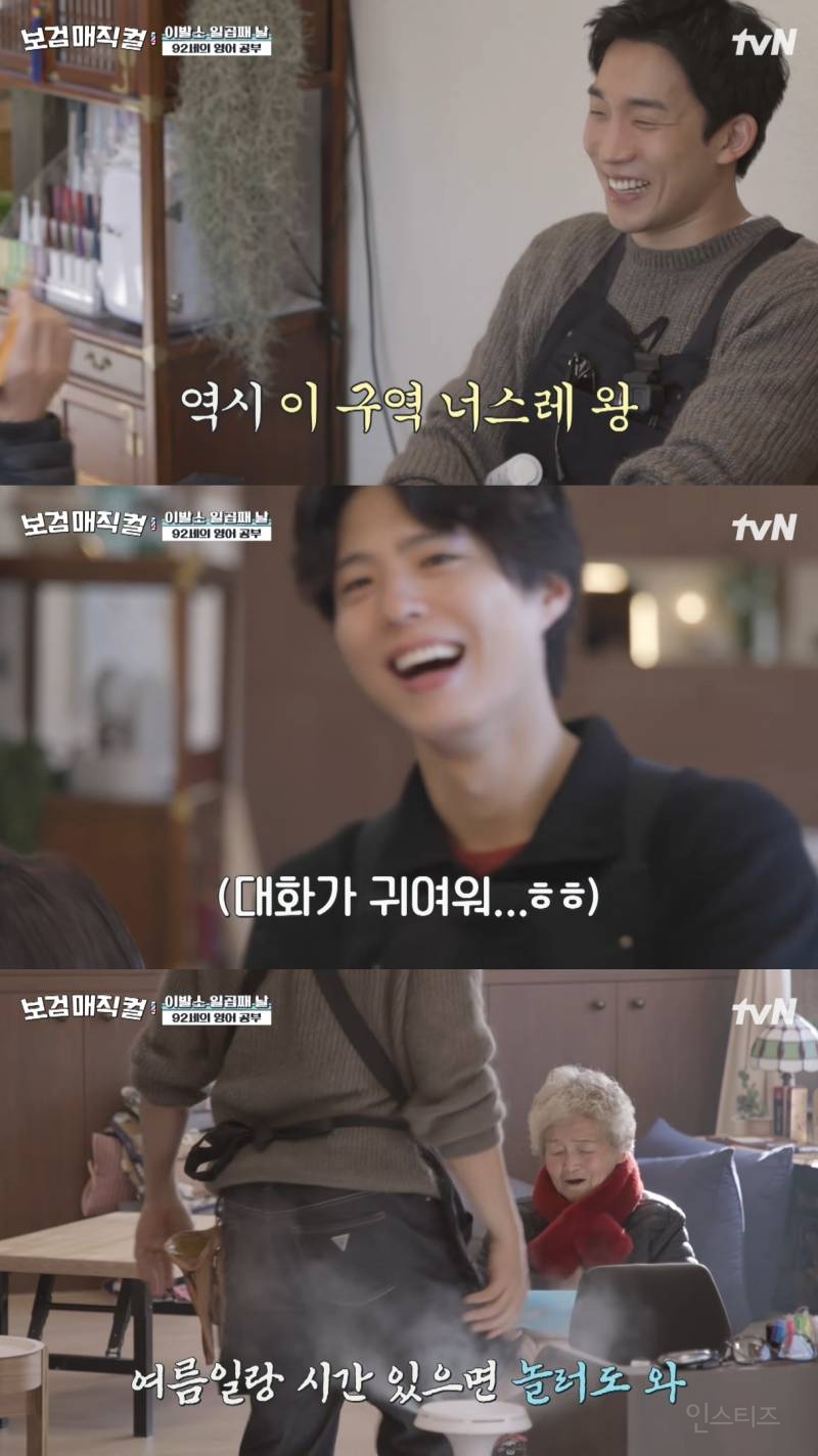 마을에 사는 할머니한테 연필깎이 선물하고 영어 가르쳐 주는 이상이.jpg | 인스티즈