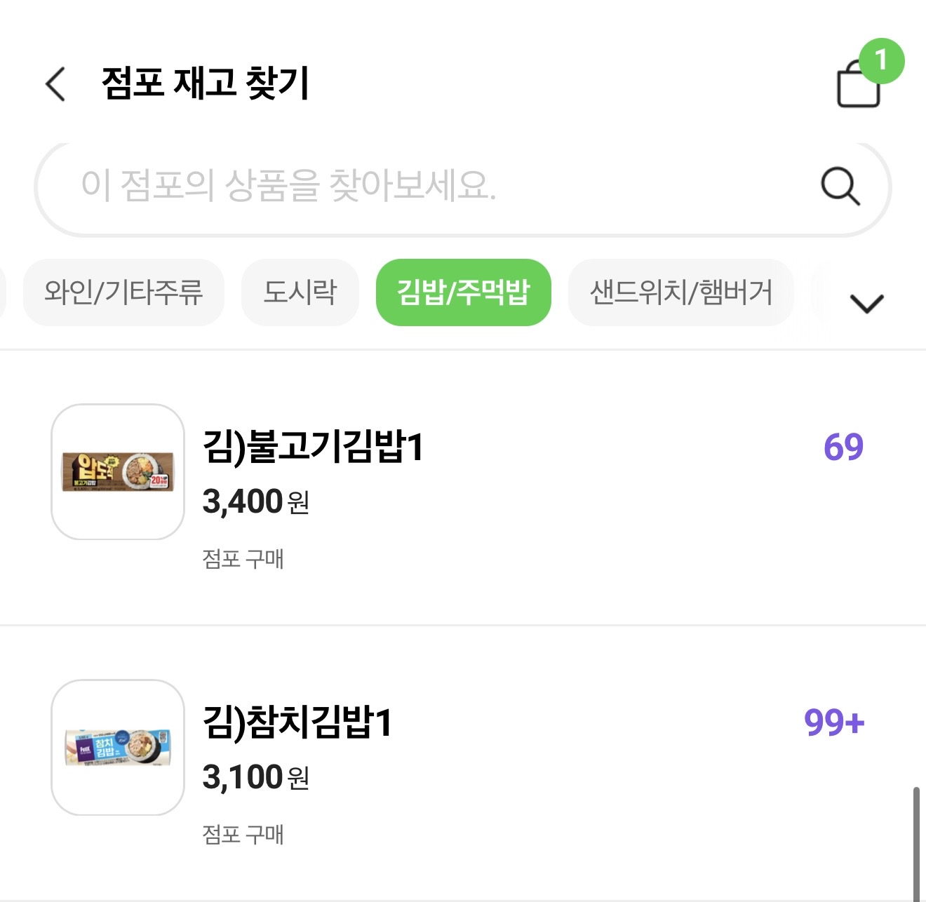 [마플] 여기 편의점 진짜 어떡하냐 | 인스티즈