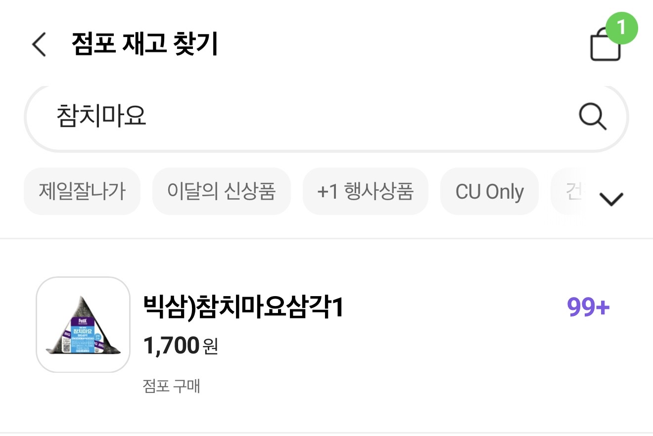 [마플] 여기 편의점 진짜 어떡하냐 | 인스티즈