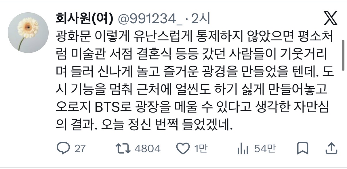 [잡담] 탐라로 넘어왔는데 방탄 공연 이게 맞는 듯.. | 인스티즈