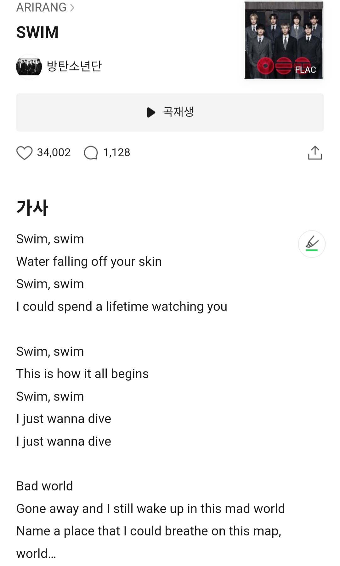 [잡담] 알엠 : 노래 가사 전체가 영어면 우리는 더 이상 BTS가 아닐것이다 | 인스티즈