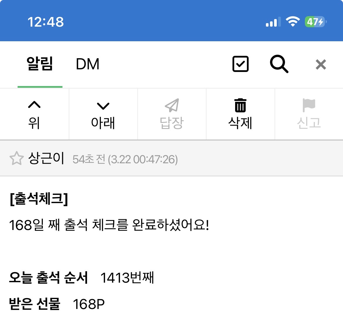[잡담] 와 미친 출석체크했는데 진짜 딱 한자리 앞에 내가 좋아하는 숫자뺏김 | 인스티즈