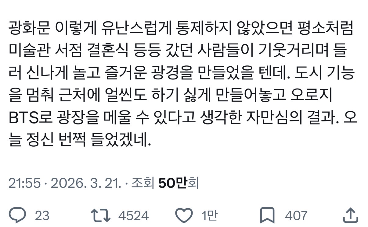 [마플] 방탄 이번 무대 관련 이게 ㄹㅇ 맞말 같애 | 인스티즈