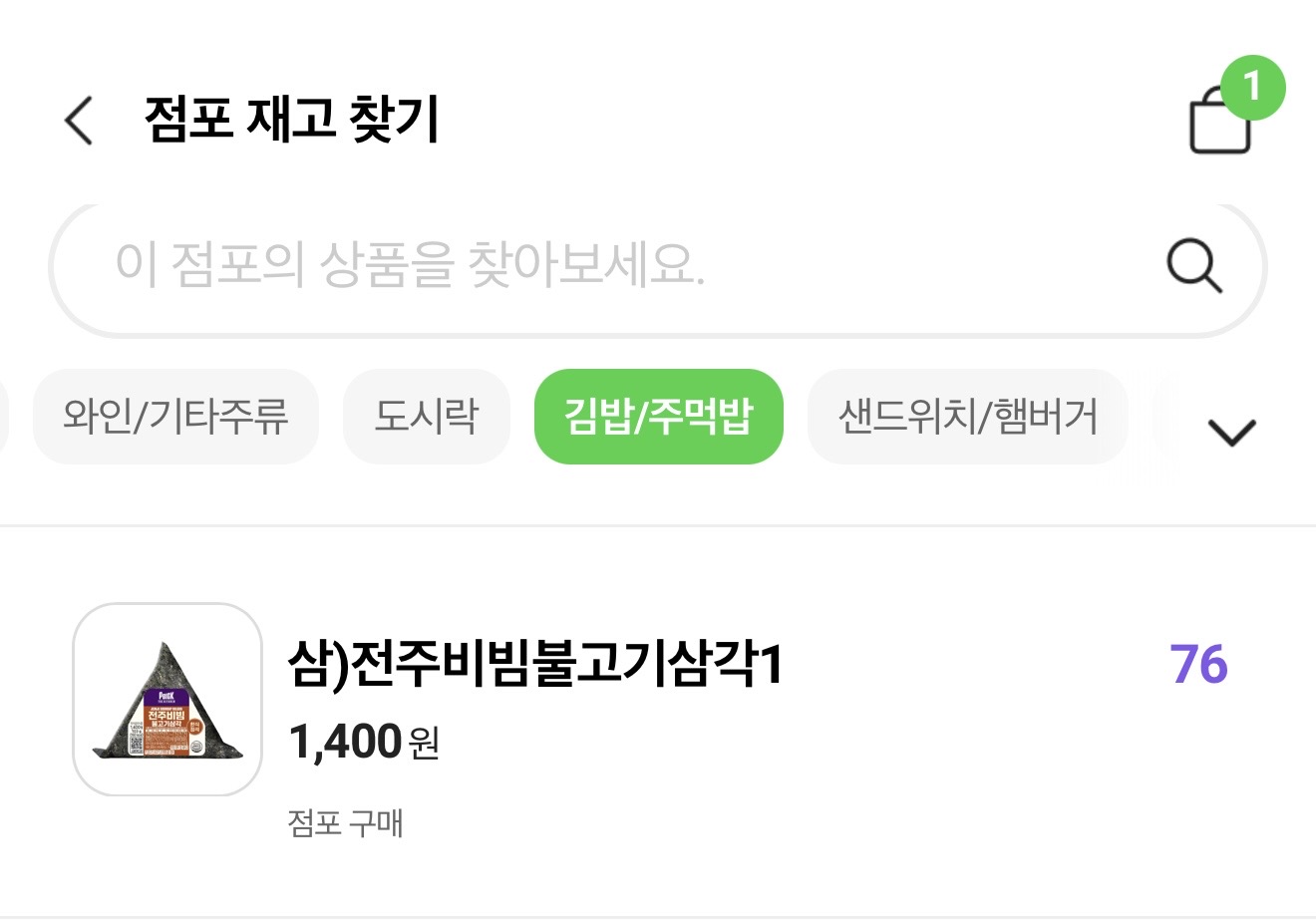 [마플] 여기 편의점 진짜 어떡하냐 | 인스티즈