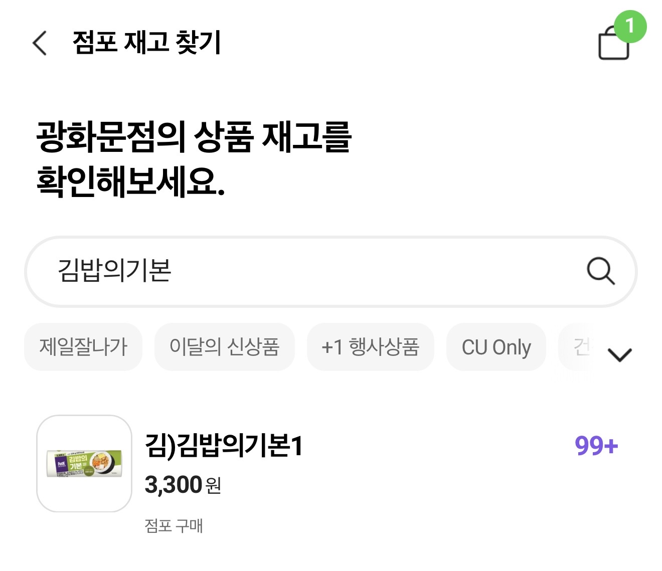 [마플] 여기 편의점 진짜 어떡하냐 | 인스티즈