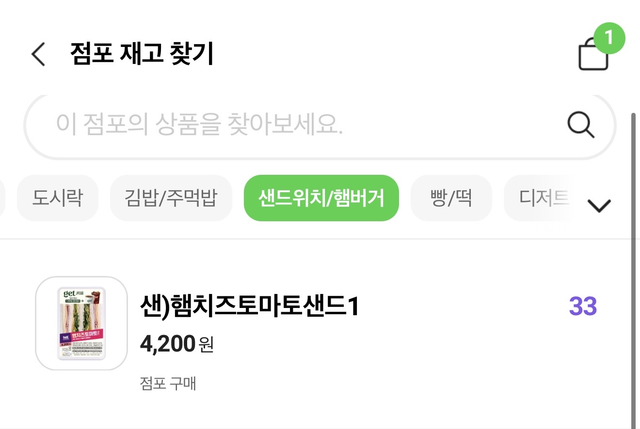 [마플] 여기 편의점 진짜 어떡하냐 | 인스티즈