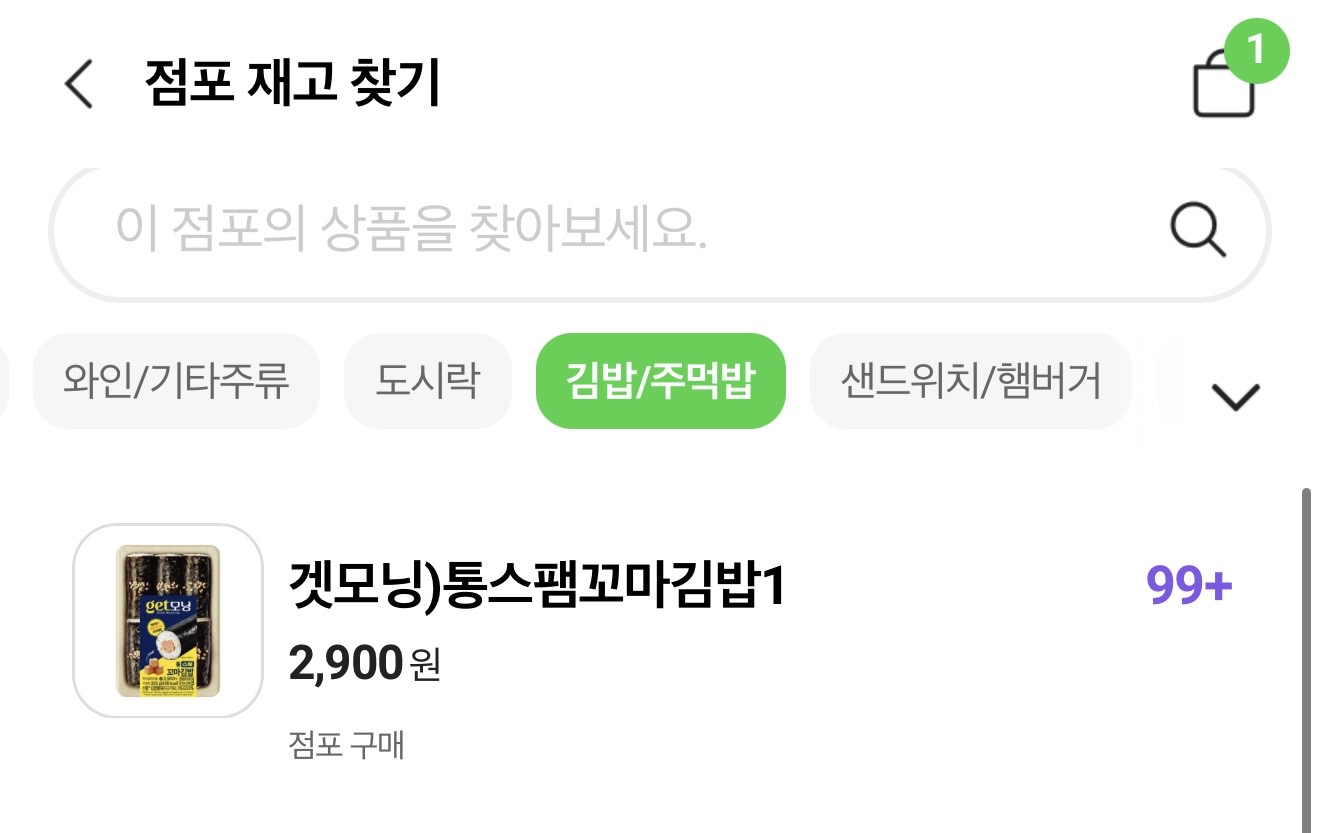 [마플] 여기 편의점 진짜 어떡하냐 | 인스티즈