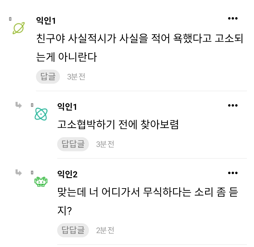[잡담] 엥 내가 여태까지 잘못 알고 있었나? | 인스티즈