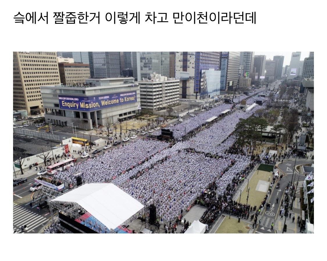 [잡담] 이게 만이천명이라는데 | 인스티즈