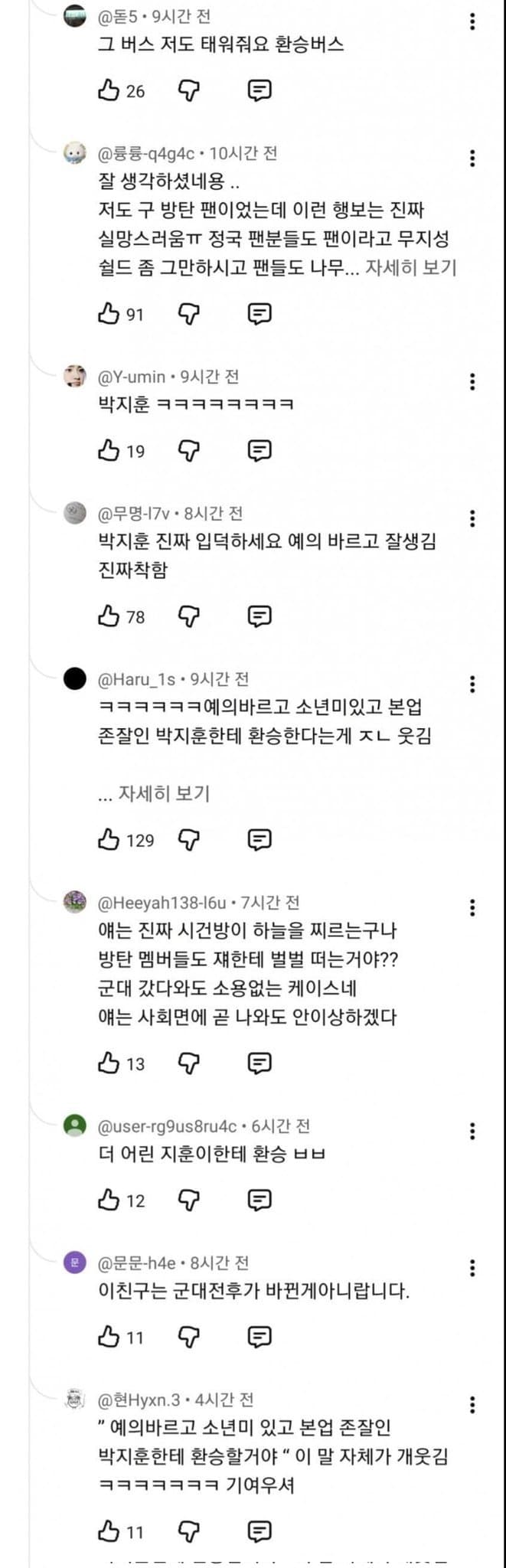 [정보/소식] 어쩌면 곧 최대 피해자가 될 가능성 높은 연예인 | 인스티즈