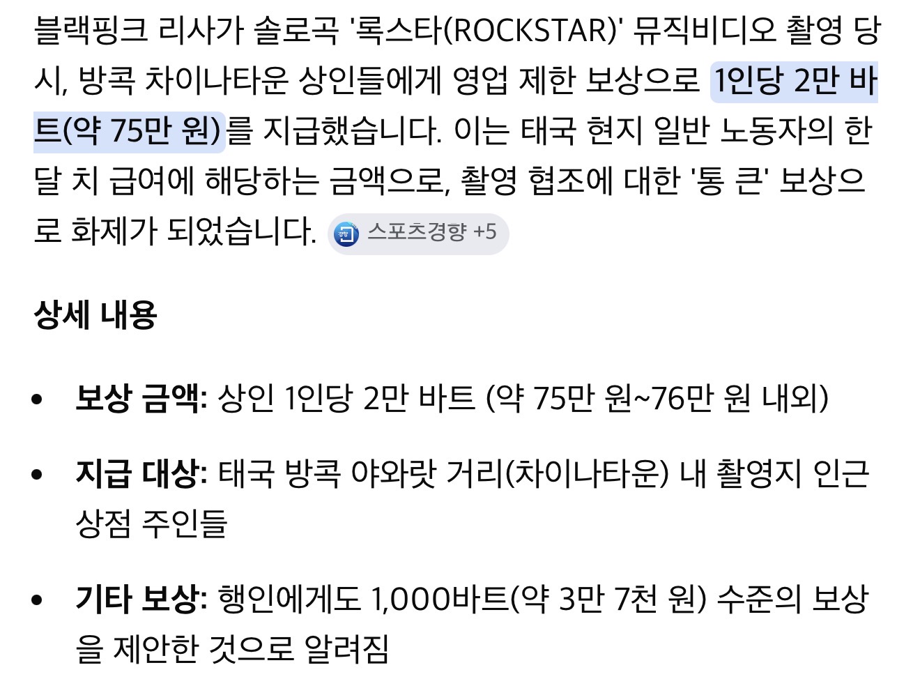 [마플] 영업이 끝난 늦은밤에 찾아가서 잠깐 찍고 깨끗하게 치우고 간 리사도 보상을 하는데 | 인스티즈