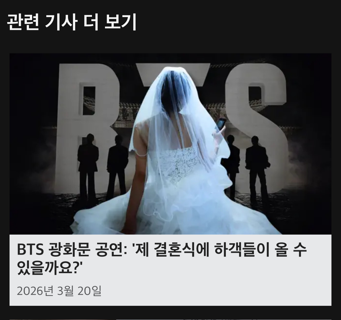 [잡담] 이거 잔인하다.. 방탄 관련 뉴스 썸네일 | 인스티즈