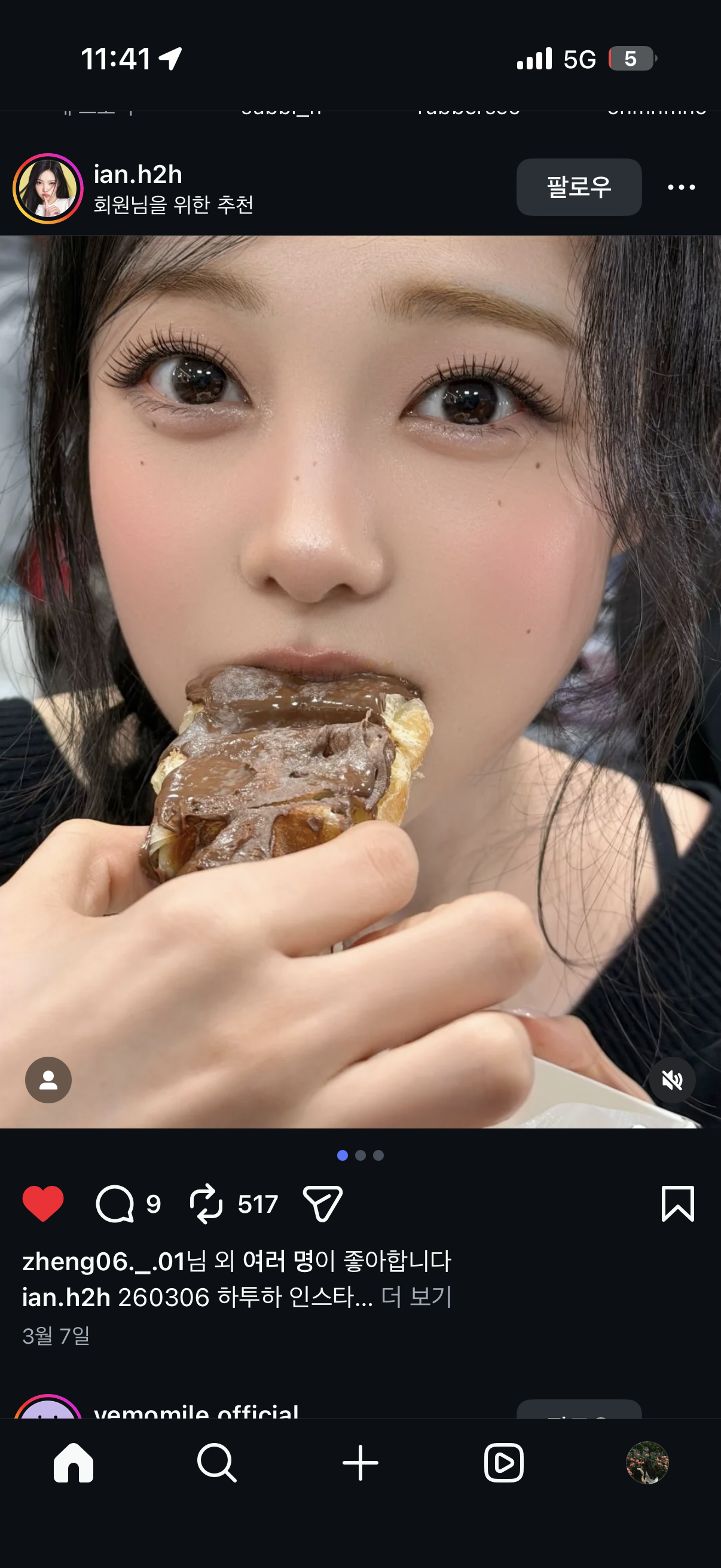 [잡담] 이안 렌즈 정보 궁금하다ㅠㅠ | 인스티즈
