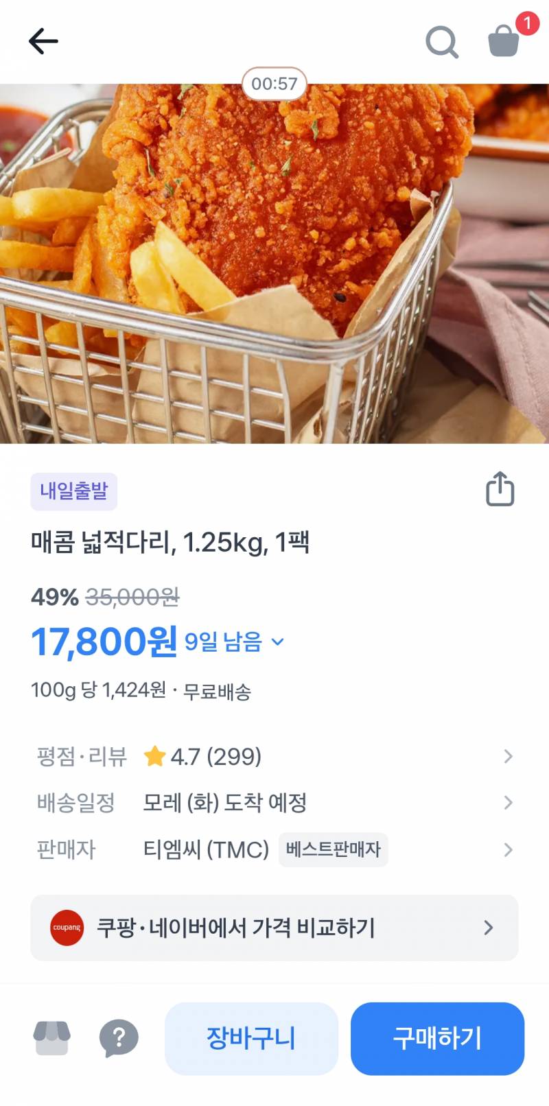 [잡담] 편의점치킨좋아하는 익들아 이거사먹어... | 인스티즈