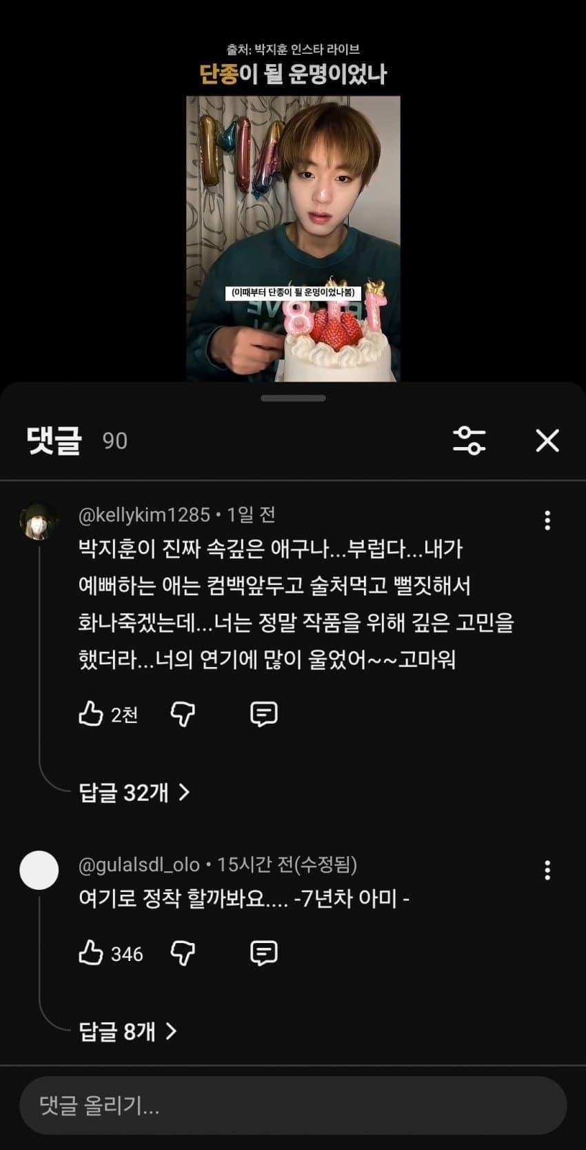 [정보/소식] 어쩌면 곧 최대 피해자가 될 가능성 높은 연예인 | 인스티즈