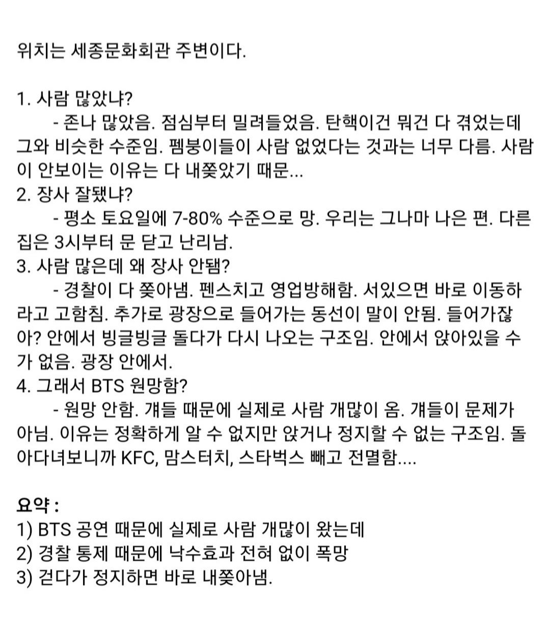 [잡담] 남초펌.. 억빠억까거르고 실제 현장에 있던 자영업자 피셜 | 인스티즈