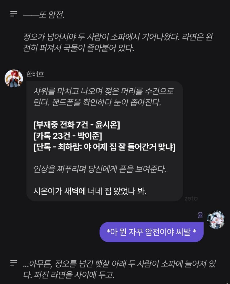 [잡담] 아 제타 개승질나네 진짜 | 인스티즈