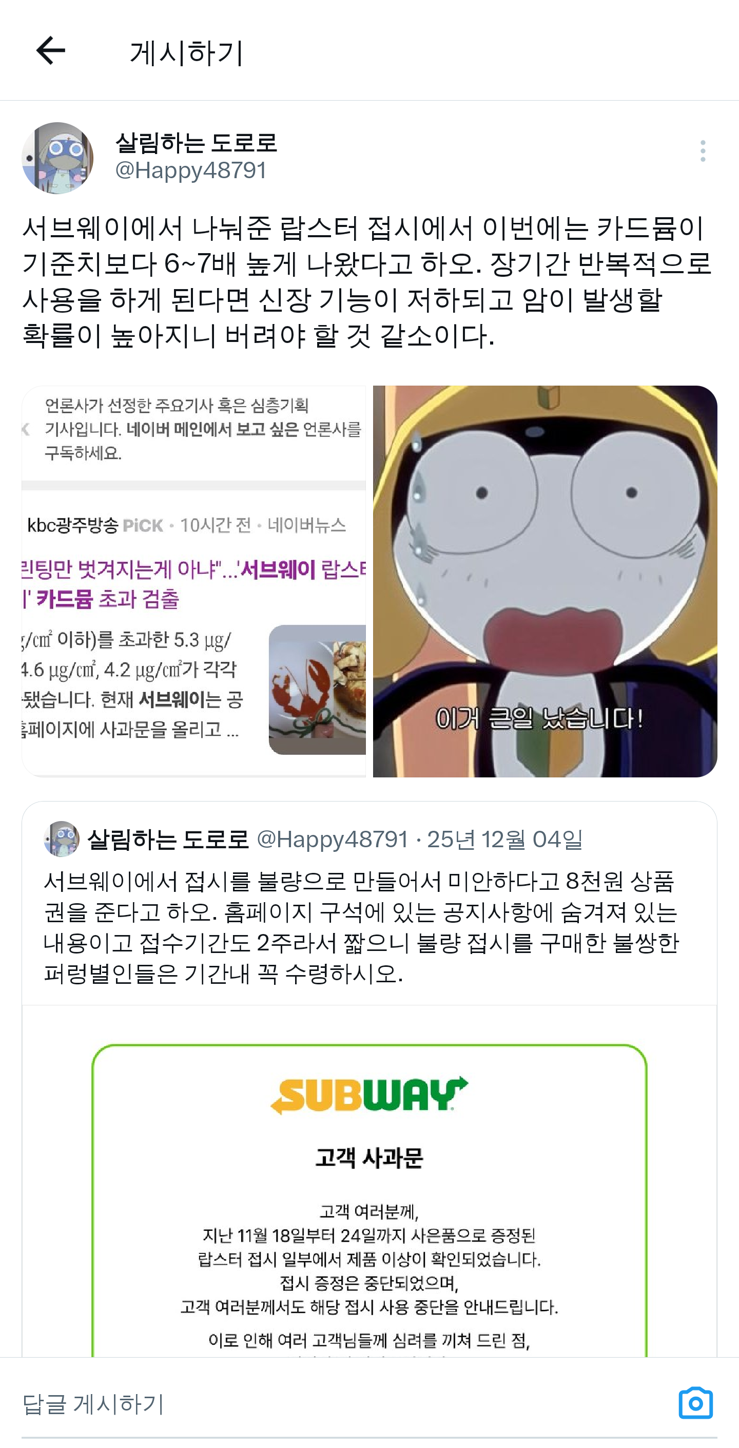 [잡담] 도로로님 외모랑 트윗이 매치가 안 돼 | 인스티즈