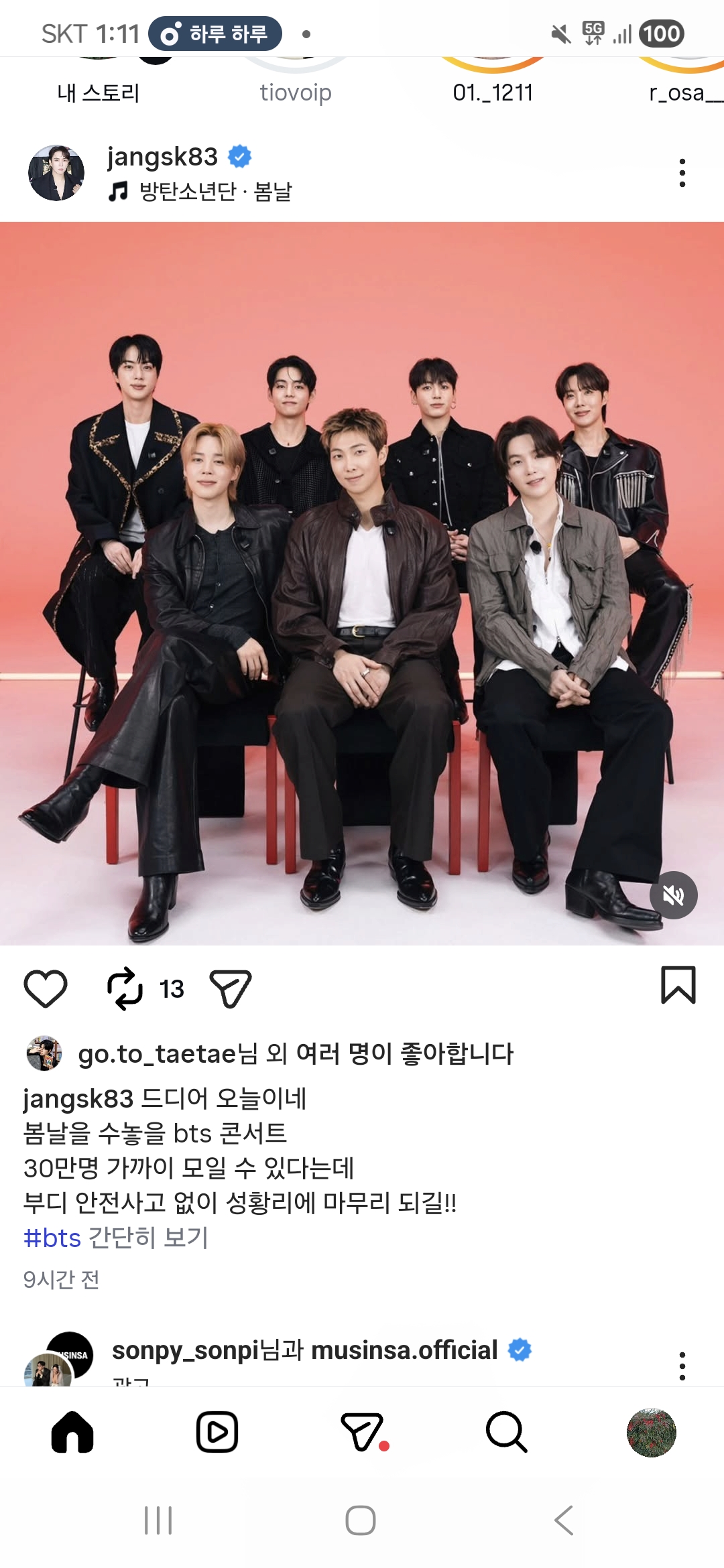 [잡담] 방탄이랑 하이브가 얼마나 언플을해댔으면 장성규도 | 인스티즈