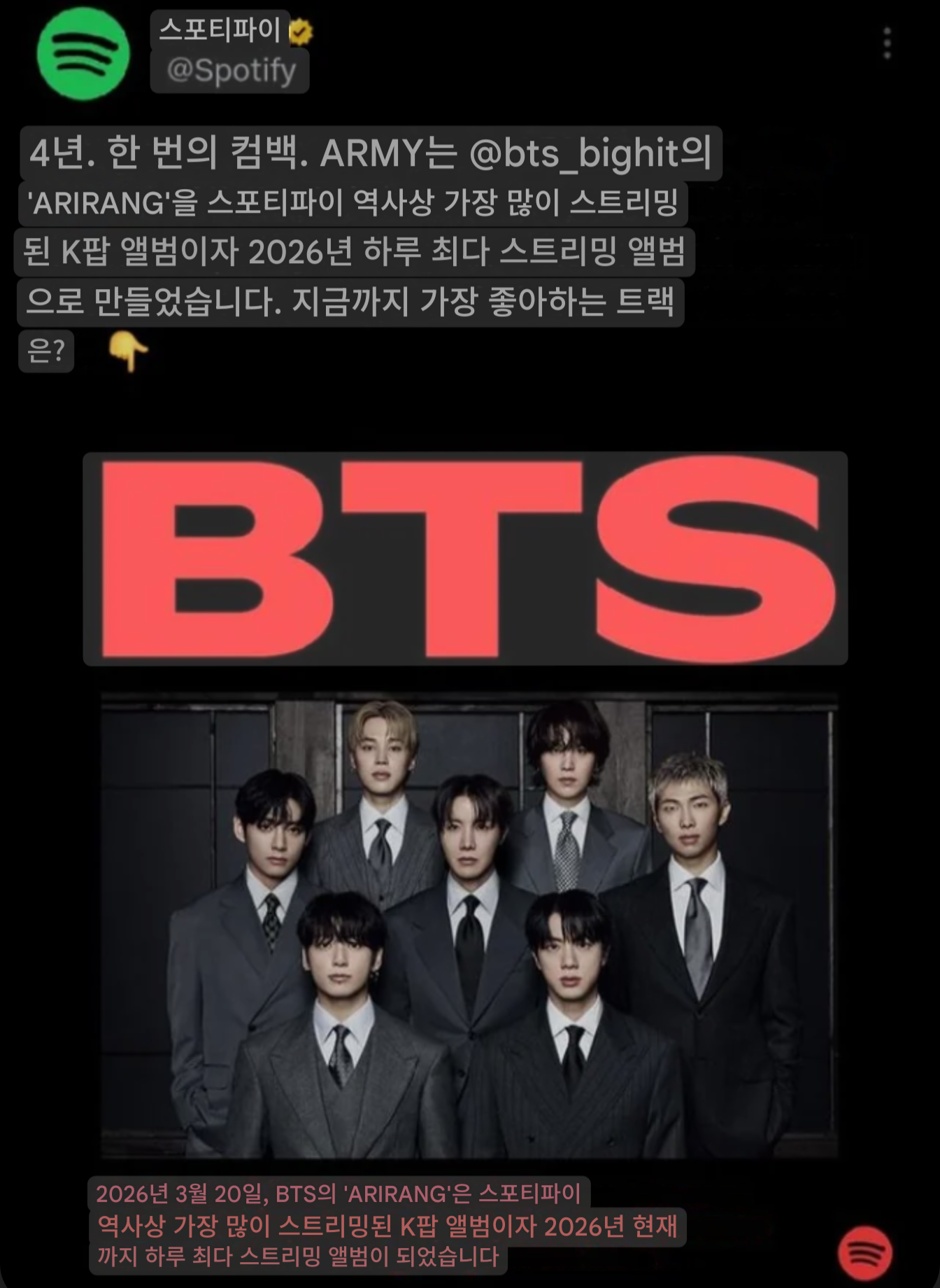 [정보/소식] 케이팝 역사상 가장 많이 스트리밍한 앨범이 되었다는 방탄소년단 아리랑 | 인스티즈
