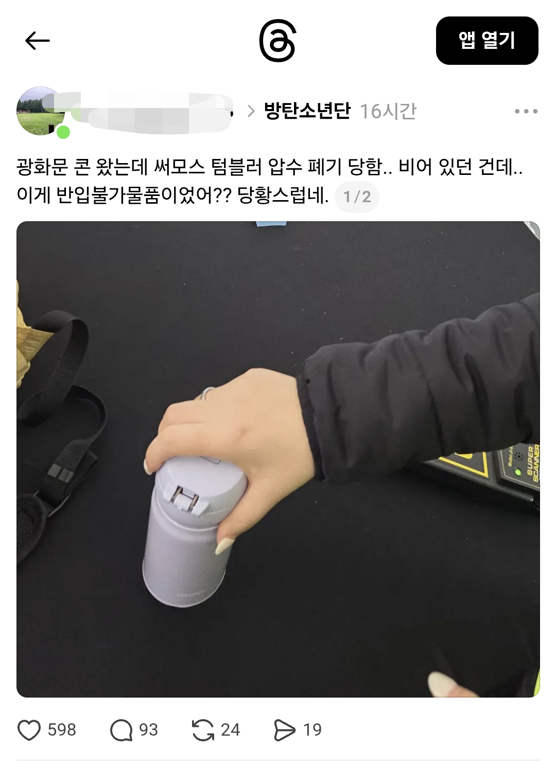 [정리글] -3조의 경제효과를 가져온 방탄노믹스에대한 실제 소상공인들 후기 | 인스티즈