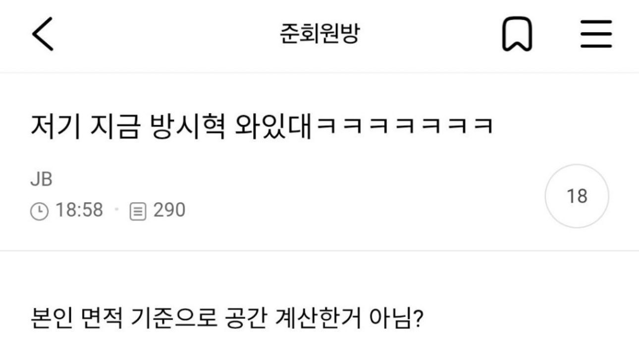 [마플] 한국인들 조롱의 보법이 다르다 ㄹㅇ ㅋㅋㅋㅋㅋㅋㅋㅋ | 인스티즈