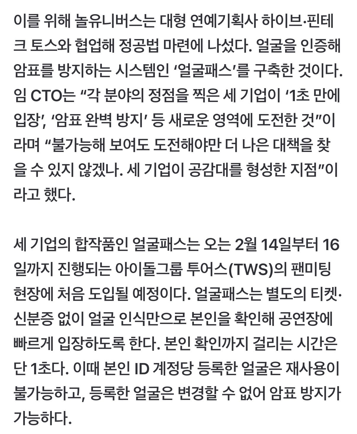 [정보/소식] 문체부장관과 하이브의 과거 | 인스티즈