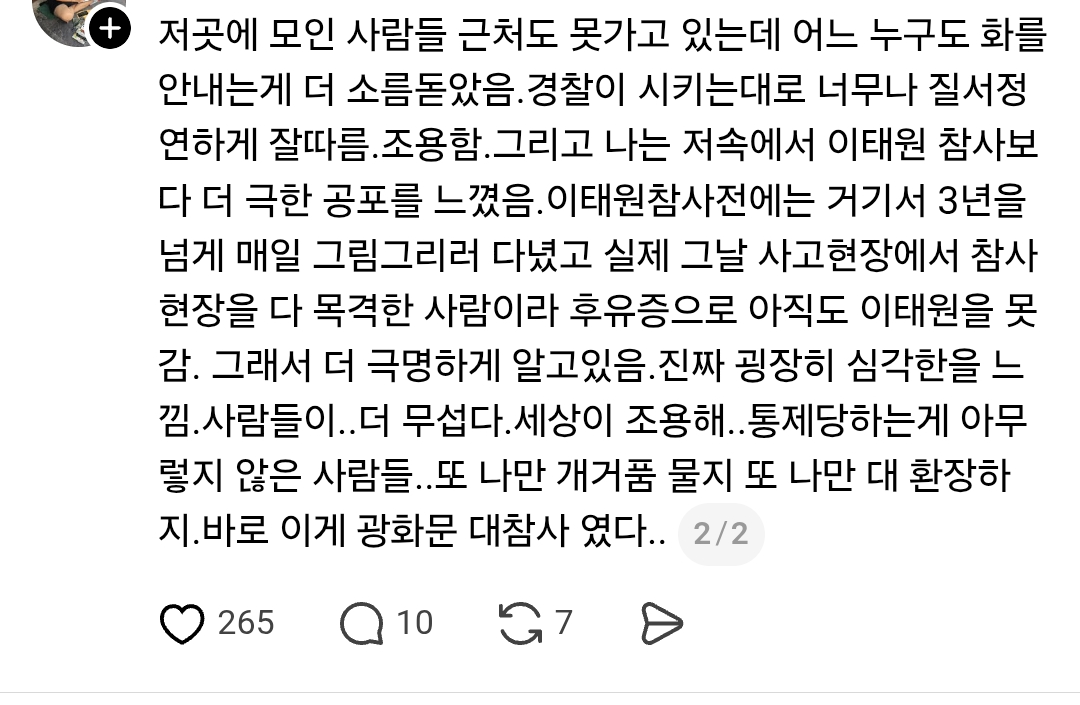 [정리글] -3조의 경제효과를 가져온 방탄노믹스에대한 실제 소상공인들 후기 | 인스티즈