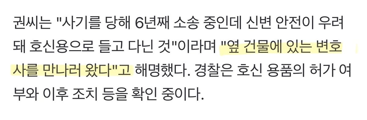 [정리글] 어제 광화문 방탄소년단 공연에서 검문당한 물품들 | 인스티즈