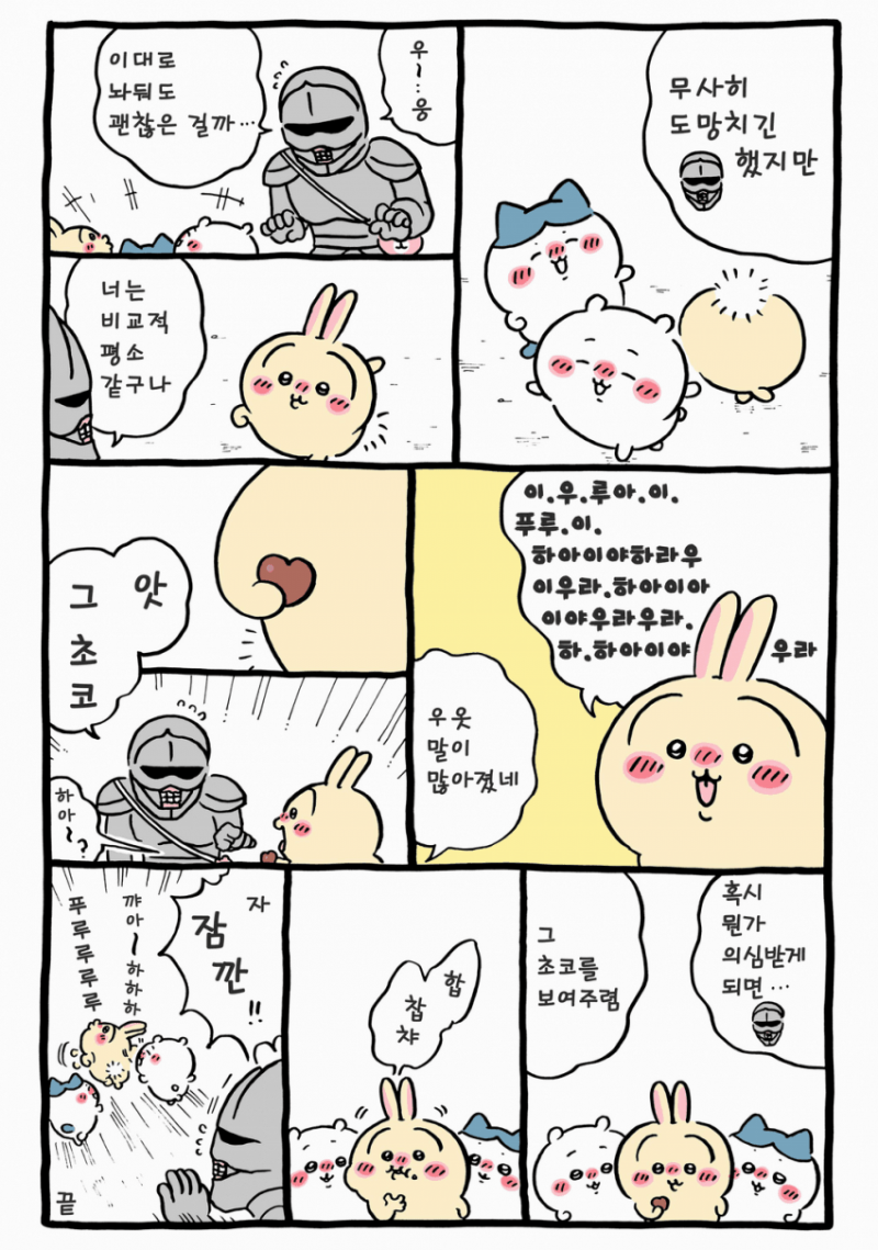 [잡담] 3인방 취한 에피소드도 애니화 기대 중 | 인스티즈