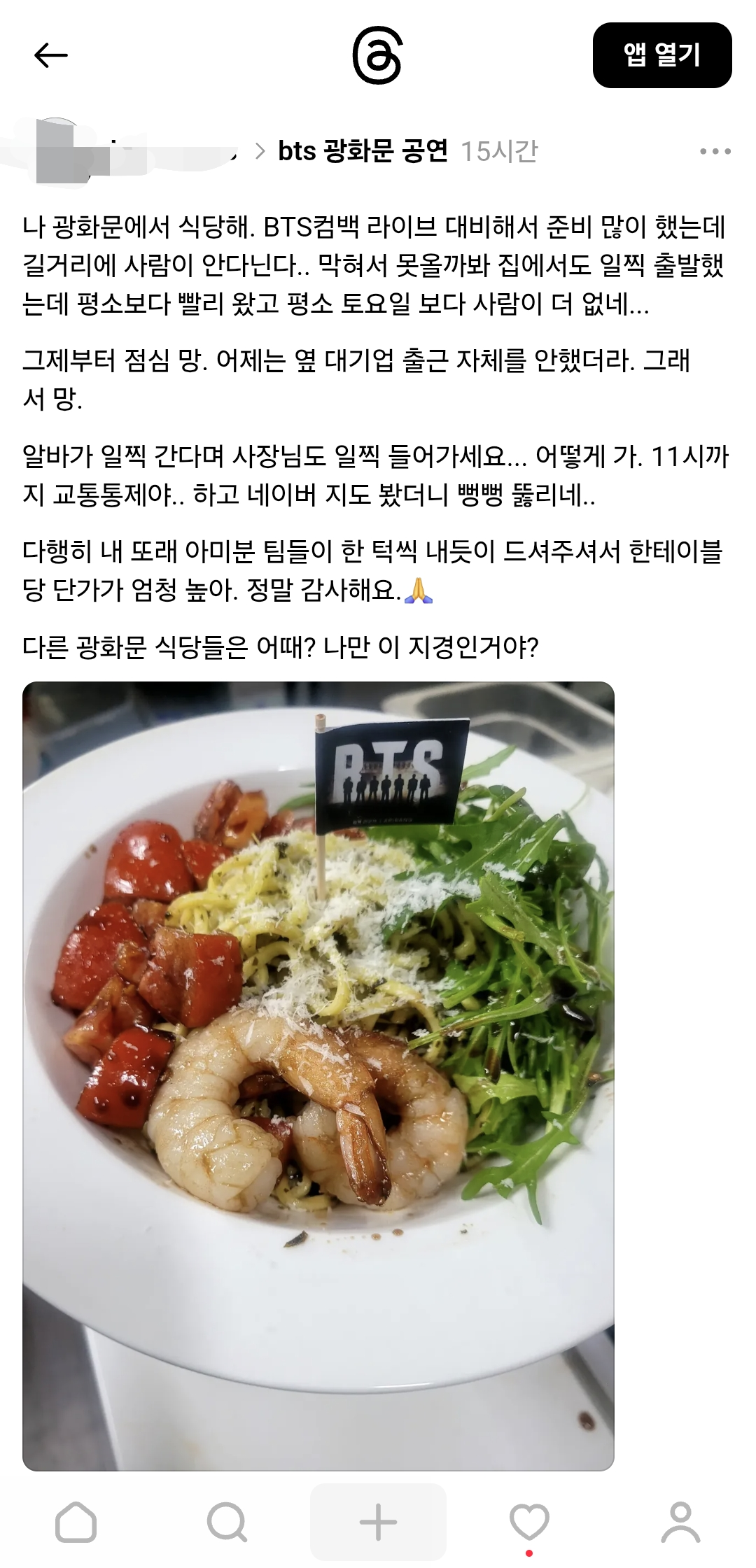 [정리글] -3조의 경제효과를 가져온 방탄노믹스에대한 실제 소상공인들 후기 | 인스티즈