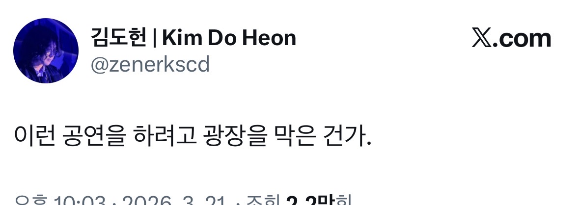 [잡담] 김도헌 평론가는 이런 모먼트가 좋음 | 인스티즈