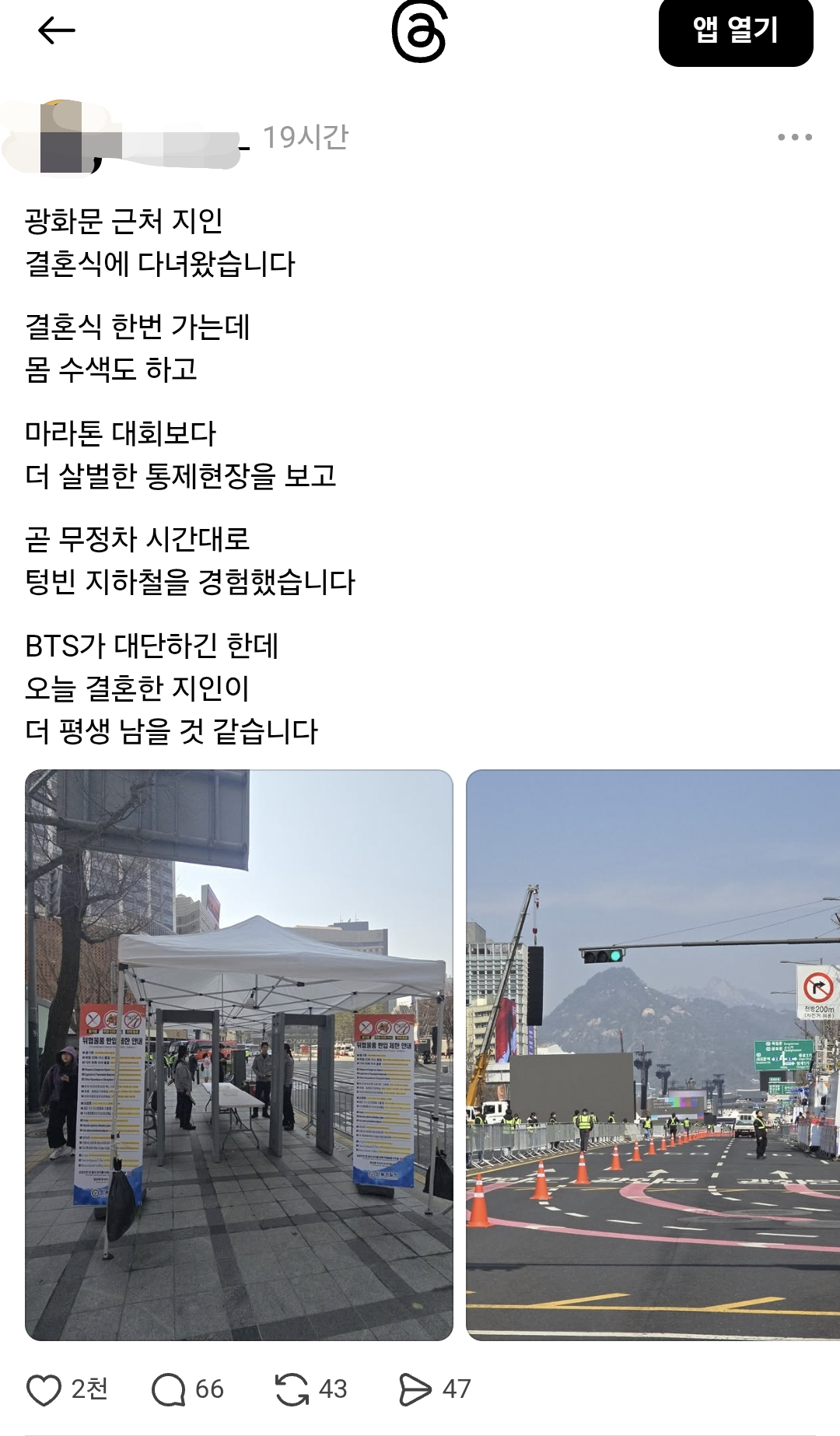 [정리글] -3조의 경제효과를 가져온 방탄노믹스에대한 실제 소상공인들 후기 | 인스티즈