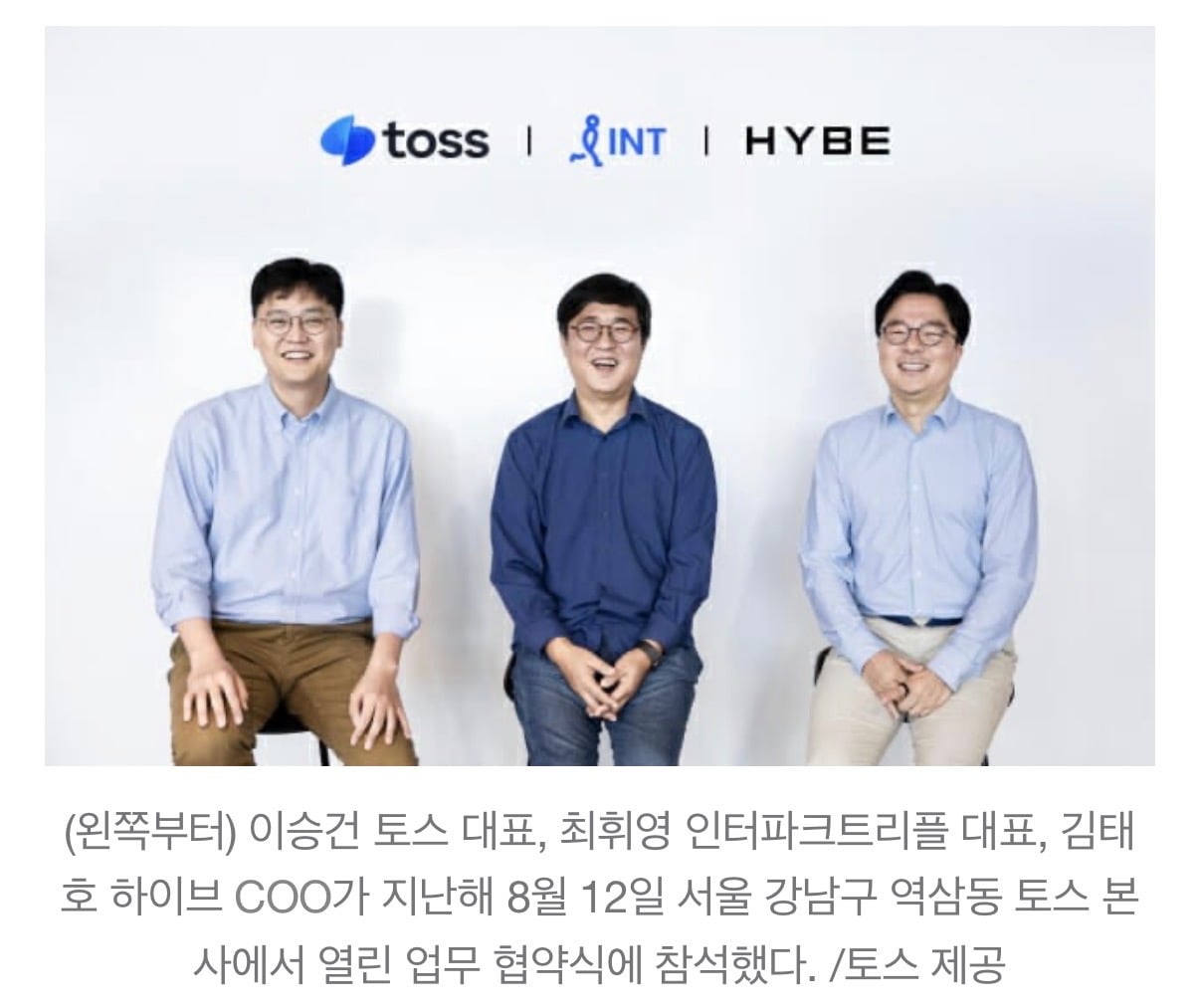 [정보/소식] 문체부장관과 하이브의 과거 | 인스티즈