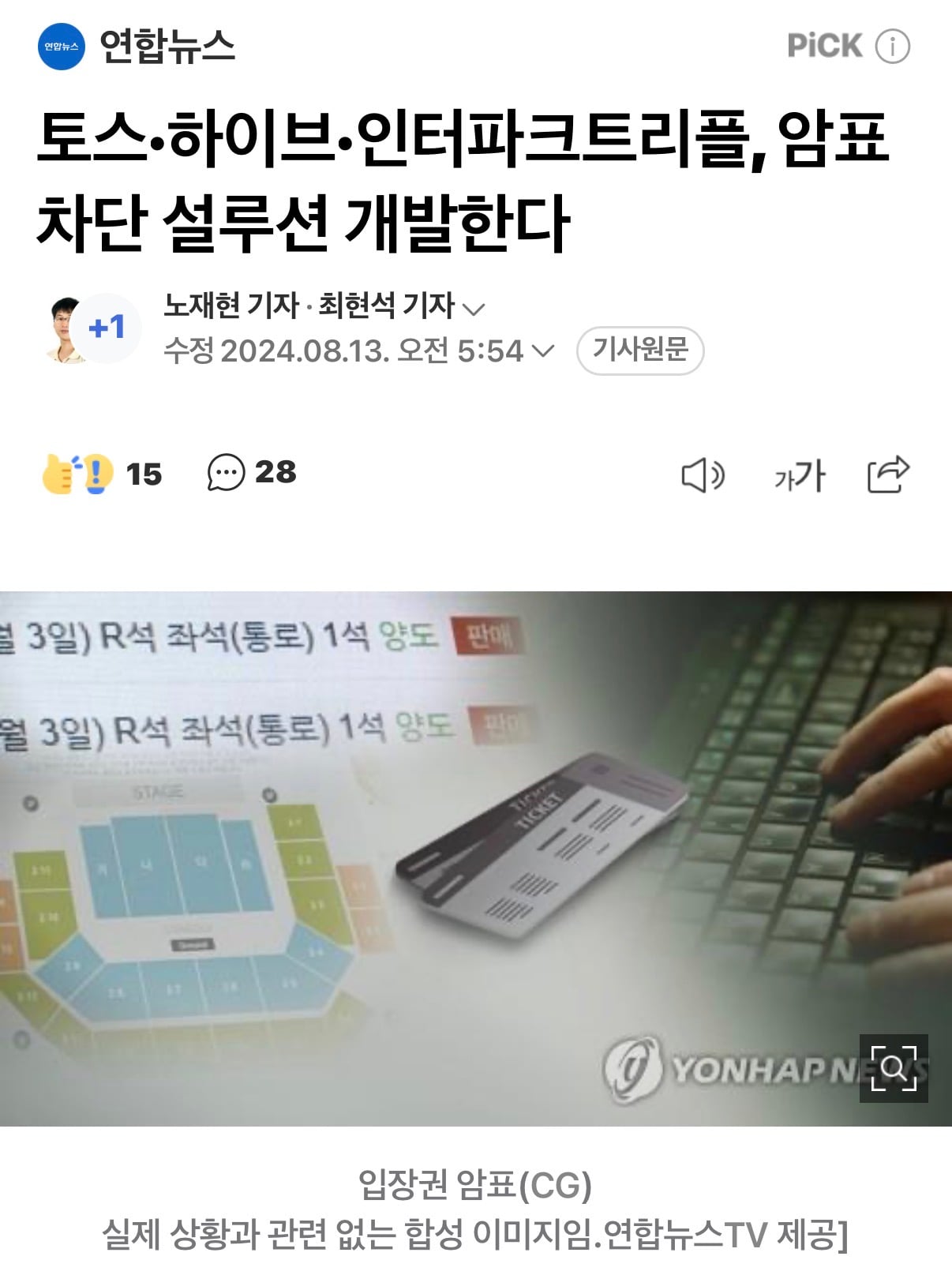 [정보/소식] 문체부장관과 하이브의 과거 | 인스티즈